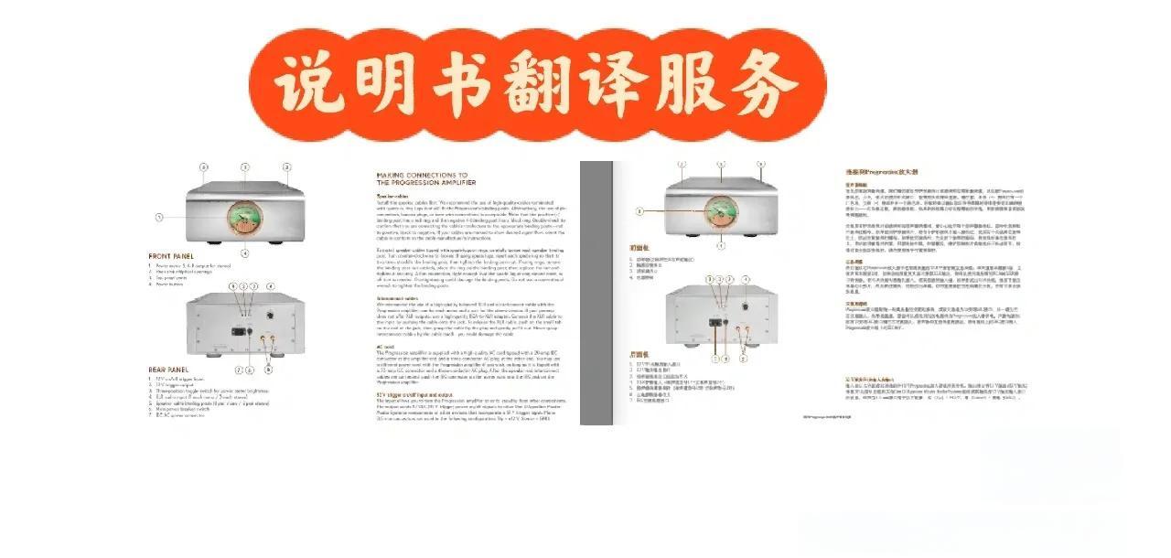 產(chǎn)品說(shuō)明書(shū)翻譯:這些要點(diǎn)你一定要知道