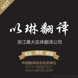 麗水病歷翻譯 就找有資質(zhì)的以琳翻譯 以琳翻譯專業(yè)馬來(lái)語(yǔ)翻譯公司10年麿一劍價(jià)格 廠家 圖片